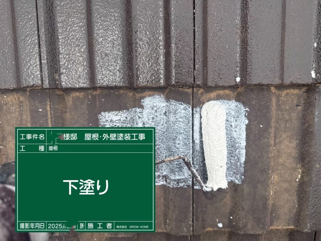 モニエル下塗り