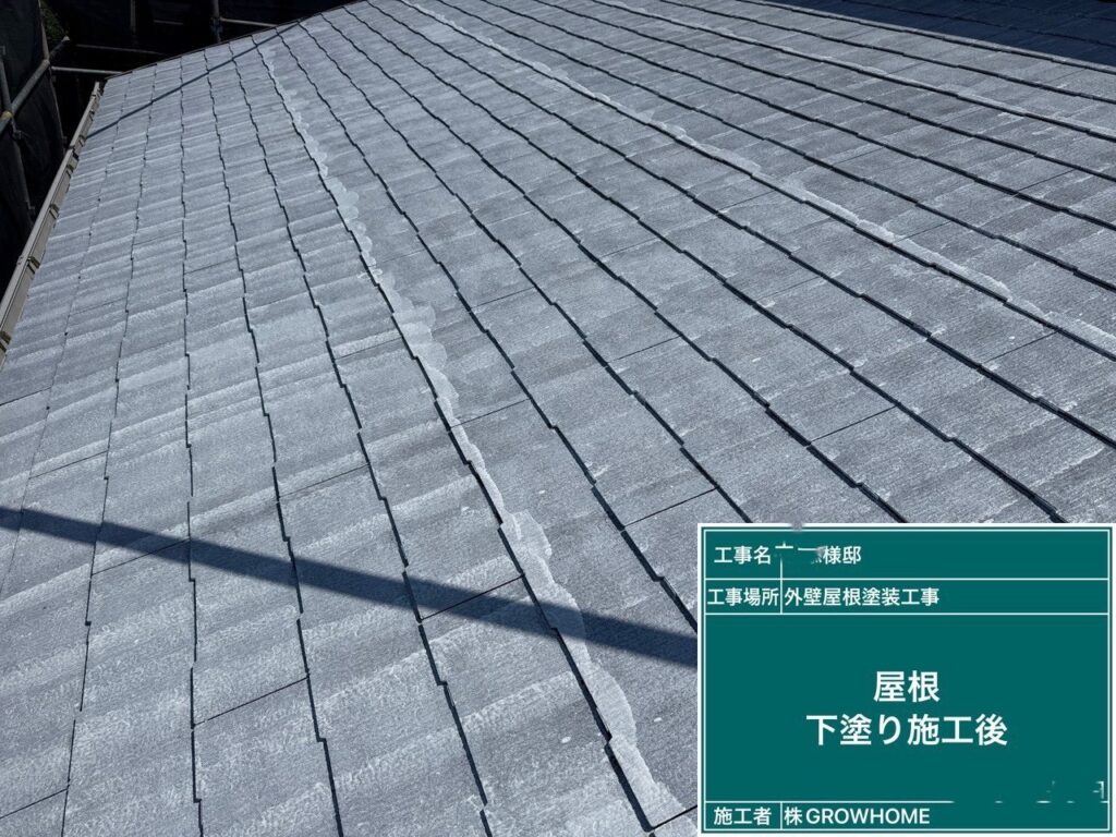 下塗り　完了