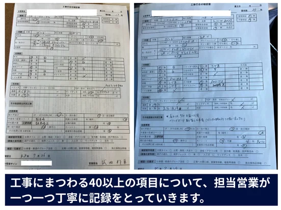 打合せシート