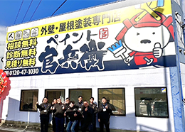 ショールーム