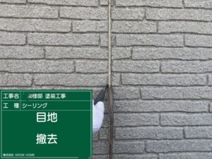 下関市秋根上町にて築２０年のボードの住宅の目地を撤去