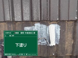 下関市長府中土井町にてモニエル瓦に浸透する下地材を二回塗布しました