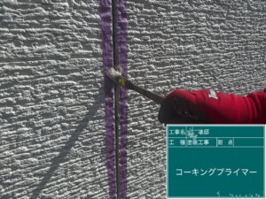 清末陣屋にてボードの目地部に界面剥離防止の為に専用プライマーを塗布