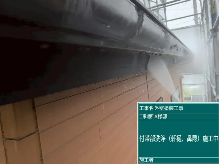 鼻隠し部分のアップの写真
