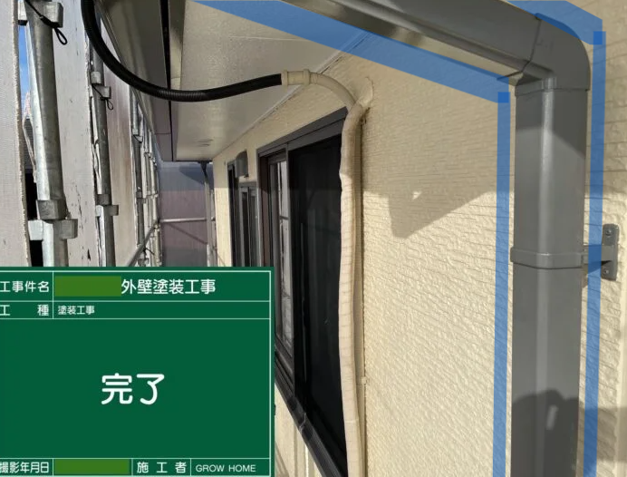 青で竪樋を囲んでいる写真