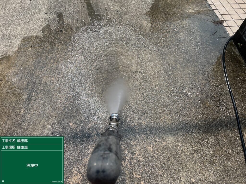 駐車場床面洗浄