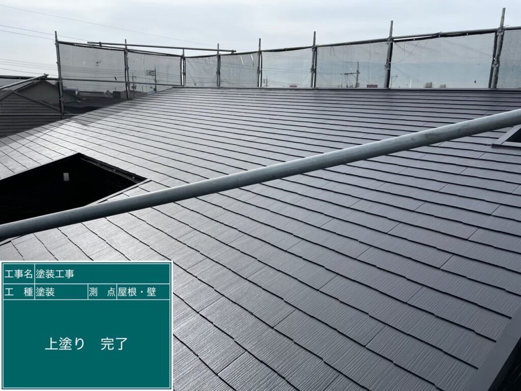 コロニアル上塗り完了