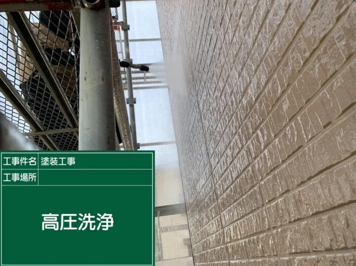 高圧洗浄をしている写真
