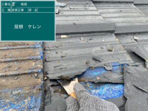 豊浦豊洋台にて中古で購入した住宅の屋根の剥離したセメント瓦をサンダーでケレンしました