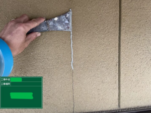 モルタル外壁のクラックの種類と補修方法