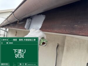 下関市山の田東町にて劣化した破風板に下地調整の下塗りを塗布