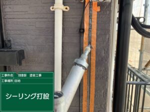 下関市長府才川にて築１０年の住宅の目地の打ち替え工事を施工