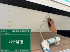 下関市安岡町にて戸建て住宅の軒天をパテ補修後に塗装を行いました