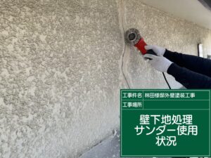 下関市楠乃にてモルタルの深いクラックをUカットしモルタル補修