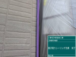 下関市にて、雨漏りを防ぐ窓サッシ周りシーリング打ち増し工事を実施！