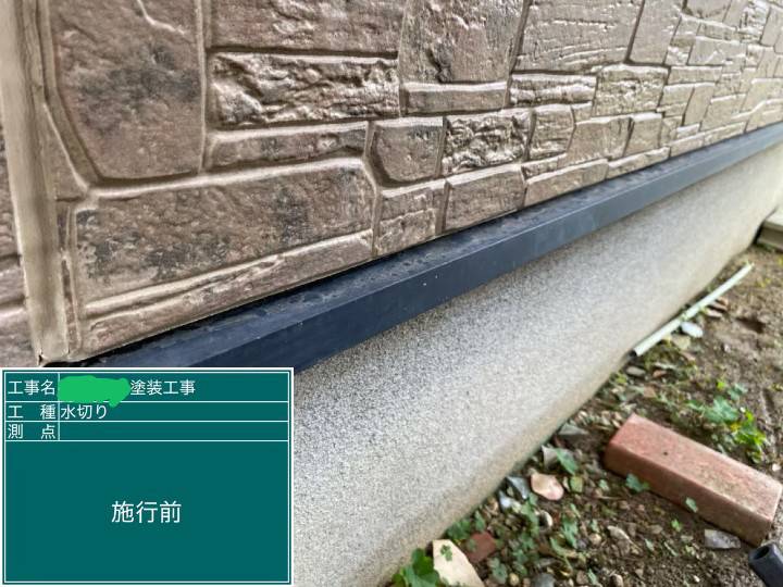 水切り板金