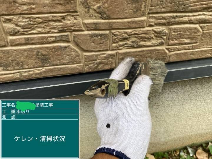 清掃