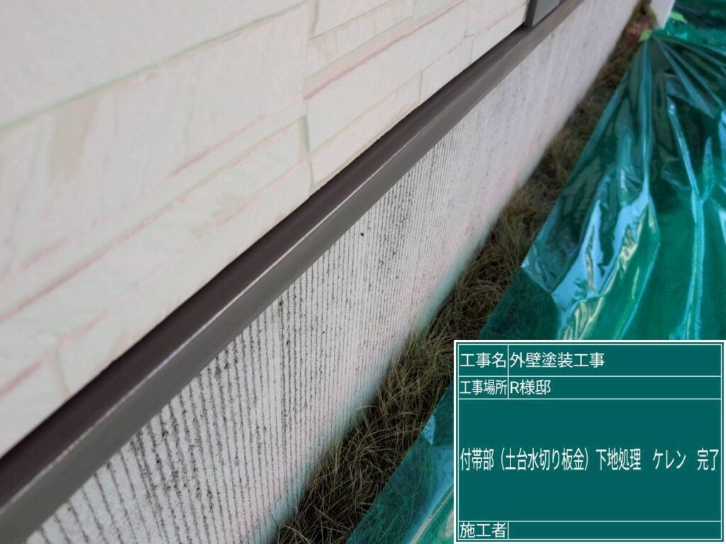 ケレン完了