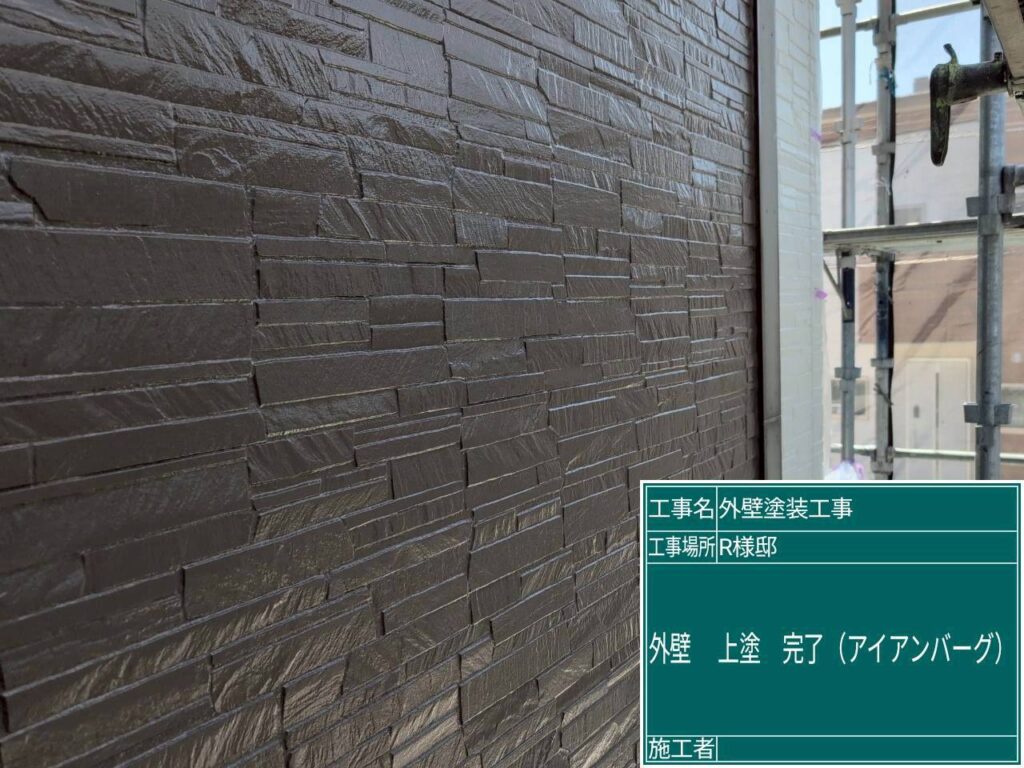 上塗り完了