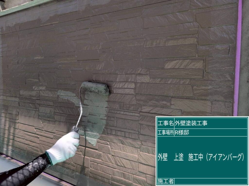 上塗り中