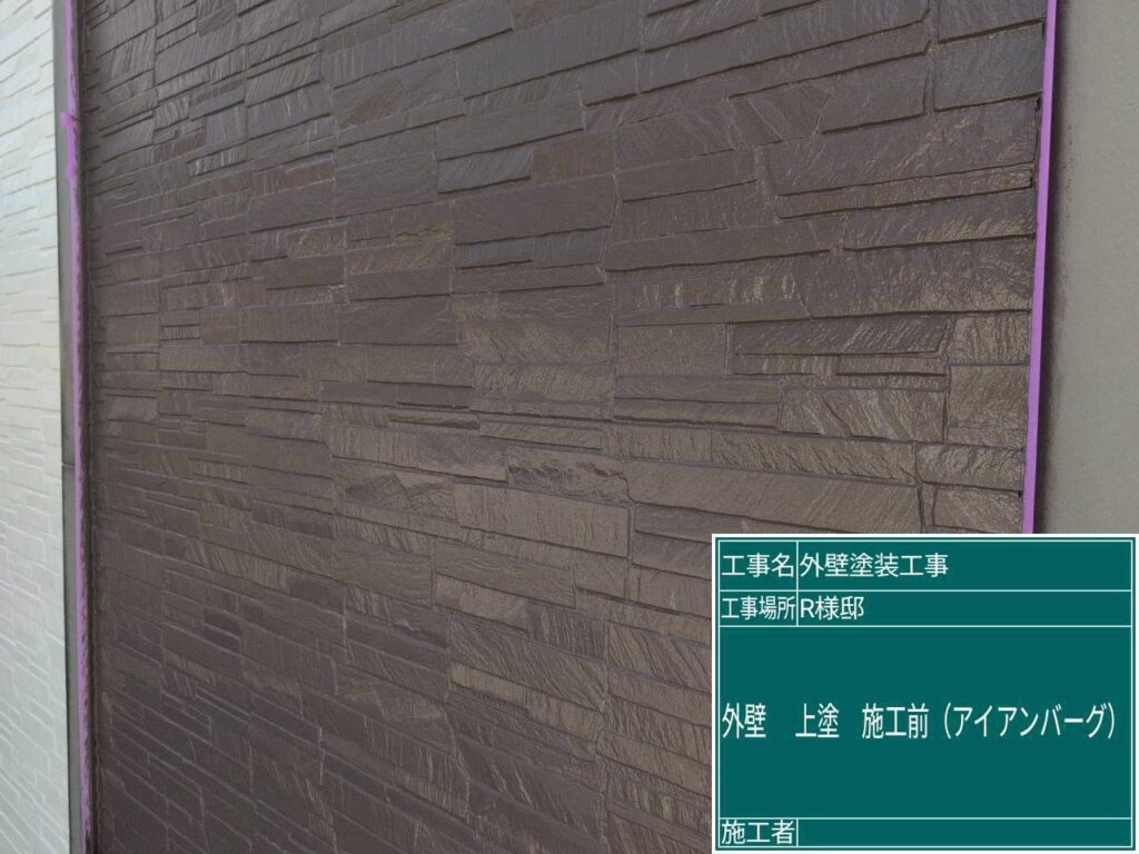 上塗り前