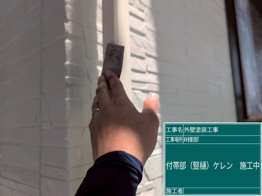 ケレン中