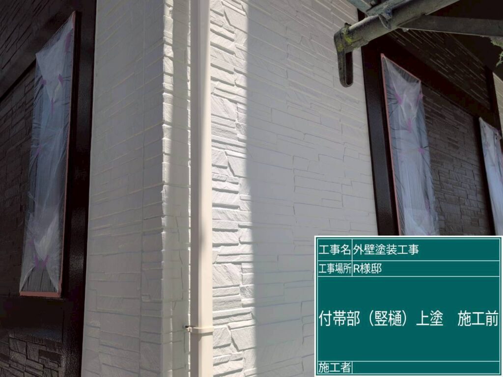 施工前