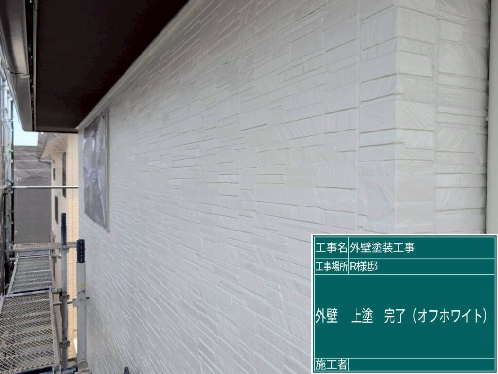 上塗り完了