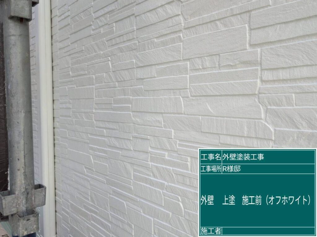塗装前