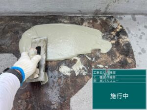 下関市後田町にて雨漏りしていたバルコニーの防水を補修しました