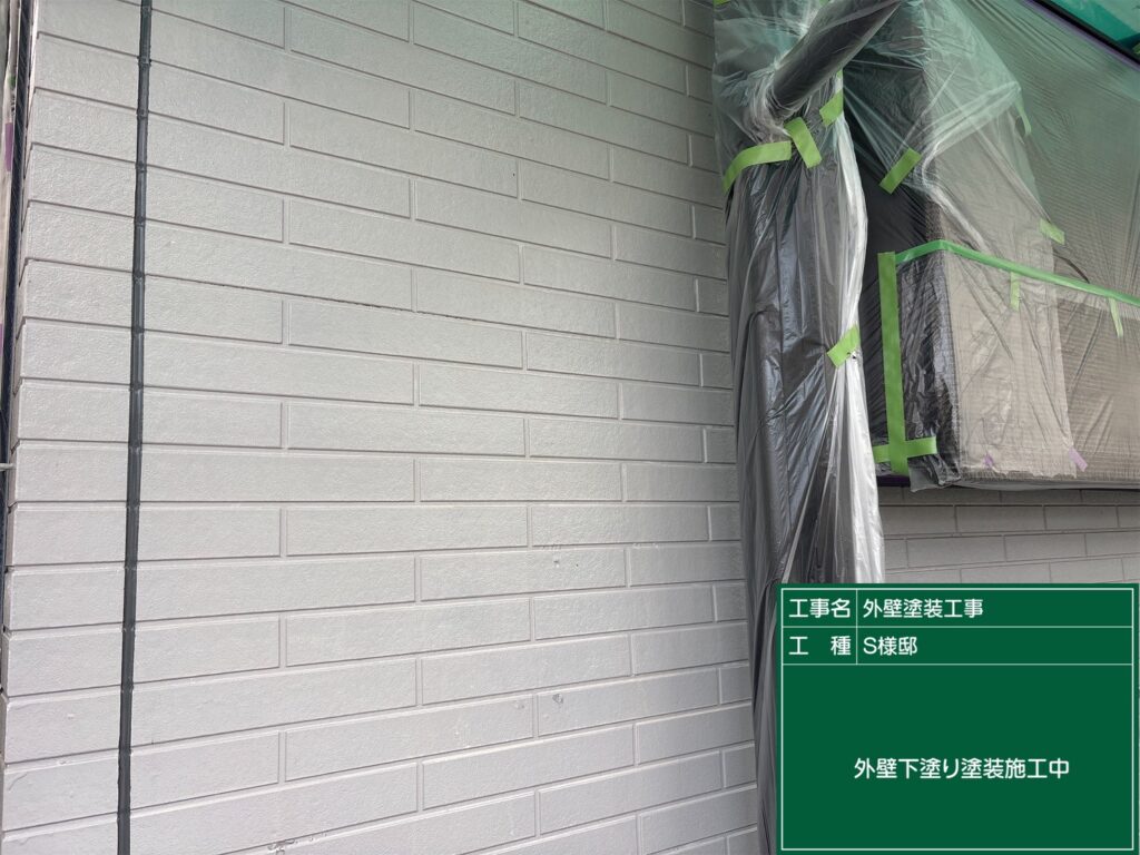 下塗り塗布後の状態写真