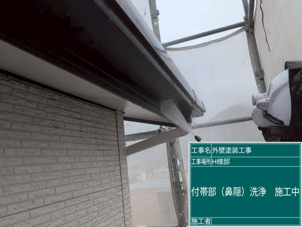 付帯部(雨樋、鼻隠)を高圧洗浄で洗浄