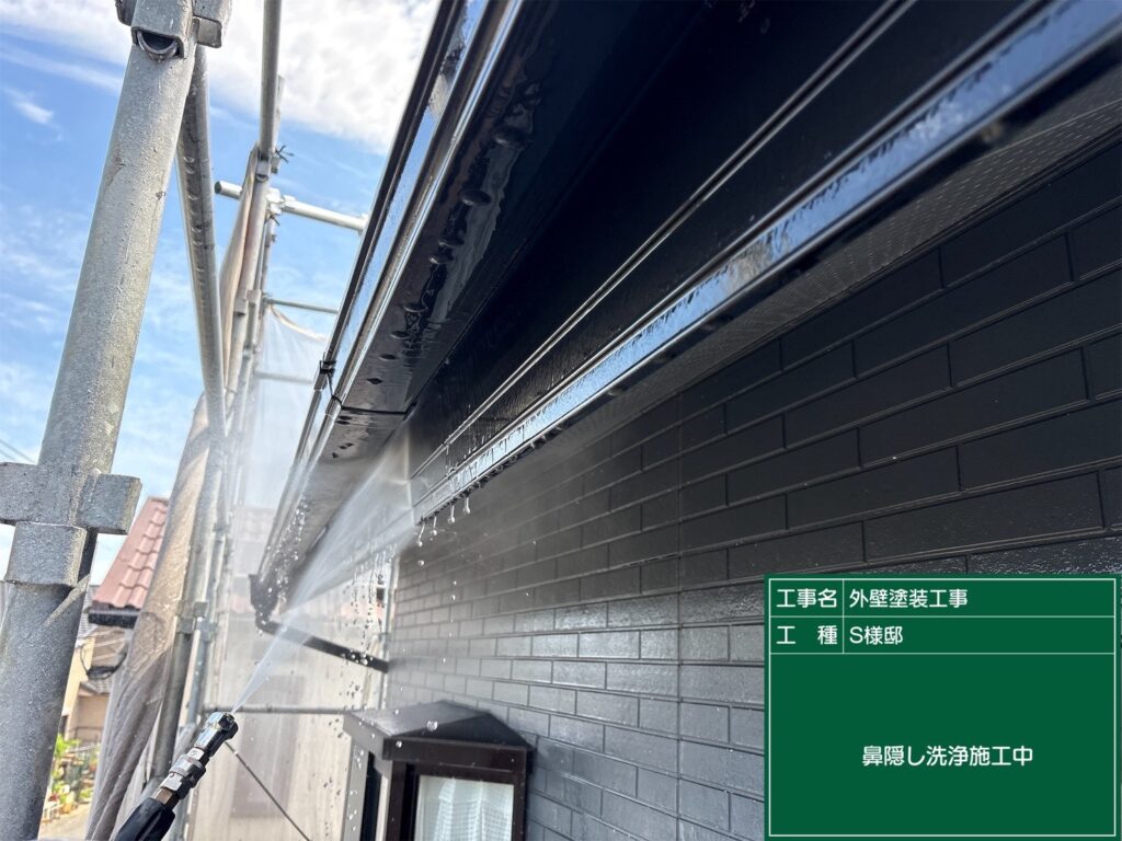 外壁高圧洗浄