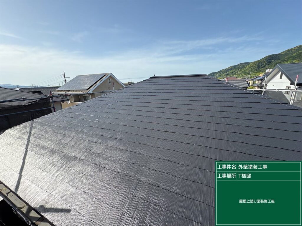 屋根塗装仕上がり