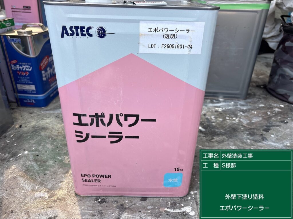 下塗り材
