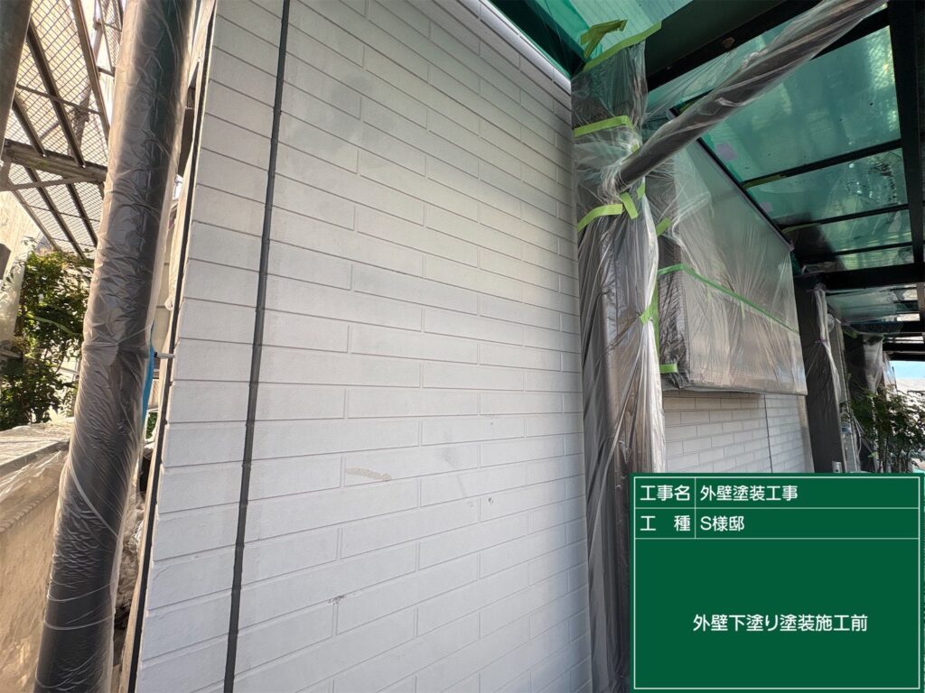 施工前