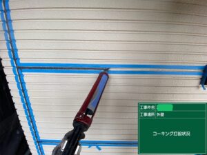 下関市にてコーキングを用いてALCパネルの防水工事を行いました。