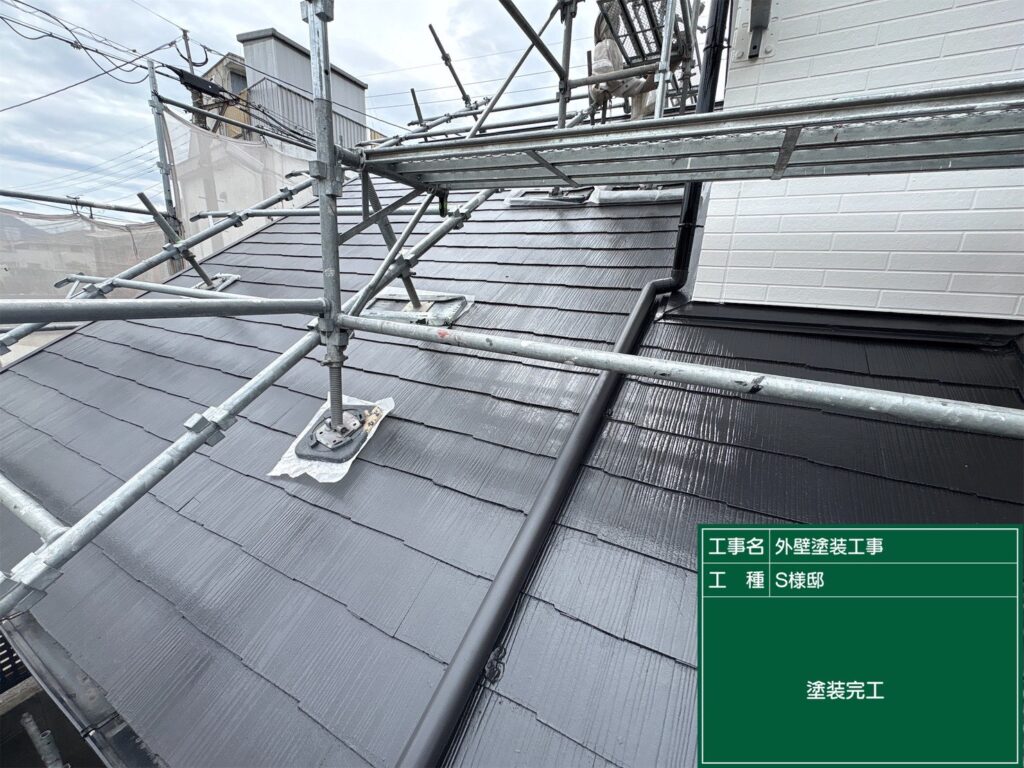 塗装完了