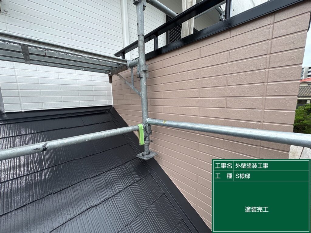 塗装完了