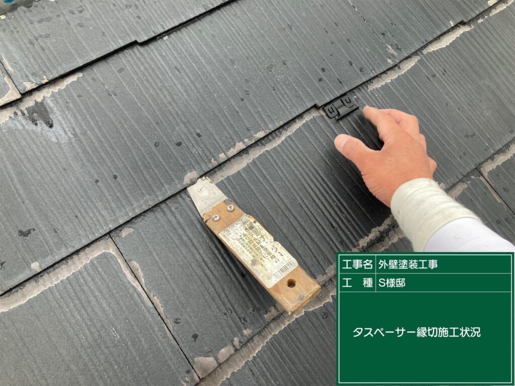 タスペーサー挿入の様子