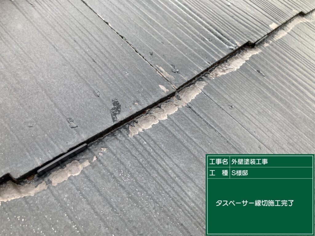 タスペーサー挿入完了