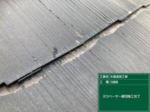 下関市でタスペーサーを使用し、コロニアルの縁切り作業を行ないました