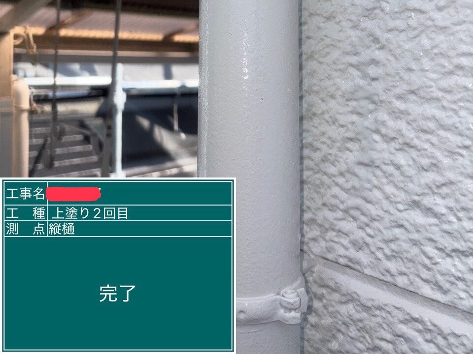 付帯部(雨樋)の塗装完了