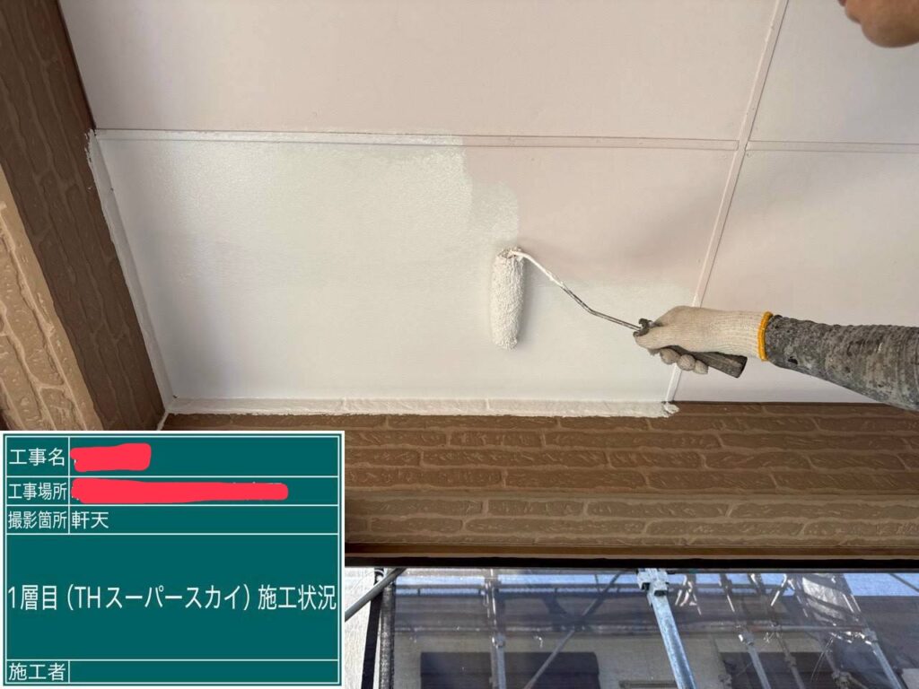 付帯部(軒天)の塗装1回目