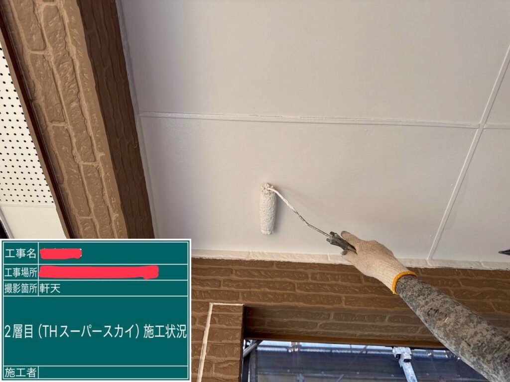 付帯部(軒天)の上塗り2回目塗装
