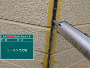 下関市後田町で外壁の目地とサッシ回りにシーリング充填作業をしました