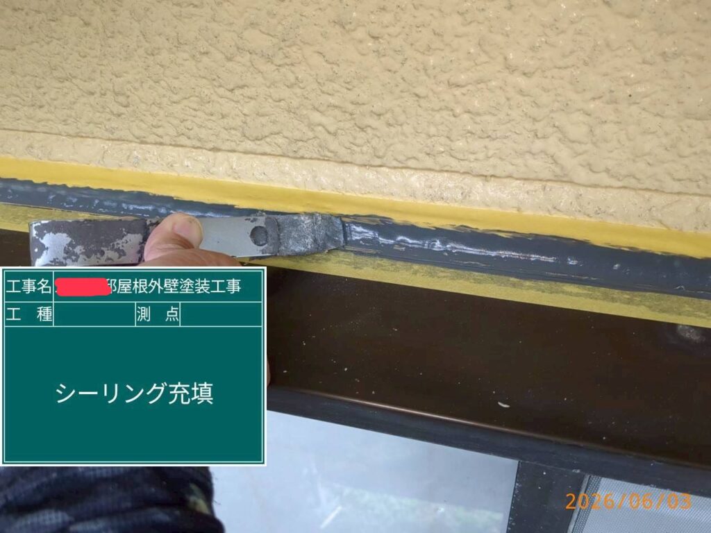 シーリング充填後のヘラで仕上げて表面をならします