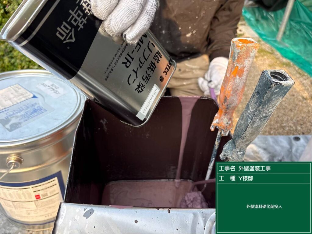 硬化剤投入