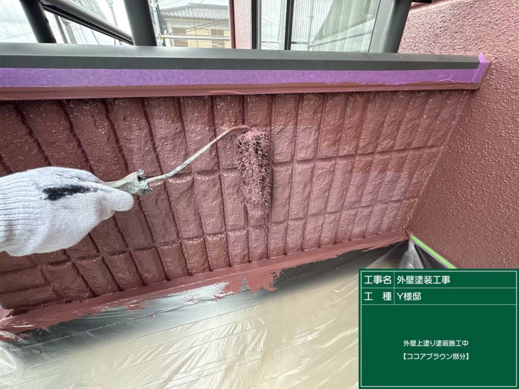 上塗り中