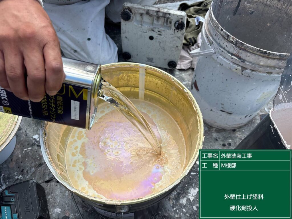 硬化剤投入